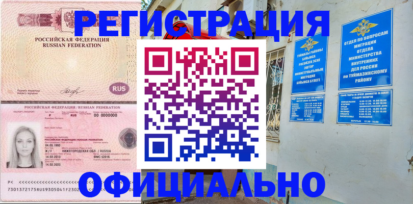 временная регистрация адрес в Нарьян-Маре