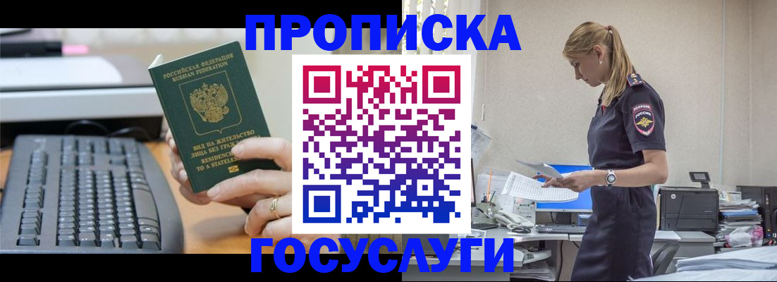 прописка законно в Нарьян-Маре